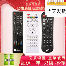 Egreat Network set-top box remote control Mango music box R series Universal 1185 1186 Q9 V2V3 V12-ii V15 V19V2