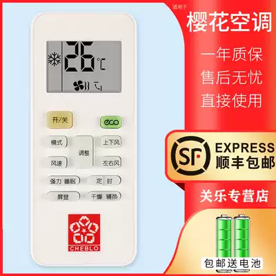 Suitable for CHEBLO cherry blossom air conditioning remote control YKQ-01 YKQ-O1 universal KFRd-36GW YHK-C17 KFRD-50GW Y