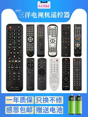 Suitable for Sanyo LCD TV remote control Guan Le original Universal Universal AQ-507 KXABR KXAFP(C)nbsp KXABM KXAFE JX