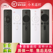 Original Guanle is suitable for Xiaomi TV remote control universal TV 2 3 4s generation enhanced version 4A 4C 32 inch set-top box infrared Bluetooth universal millet box remote control board