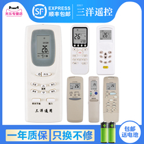 Suitable for SANYO SANYO Jin SANYO air conditioning remote control Guan Le original version Universal Universal full model wall mounted vertical cabinet machine old new KFRD-25GW H3-B RCS