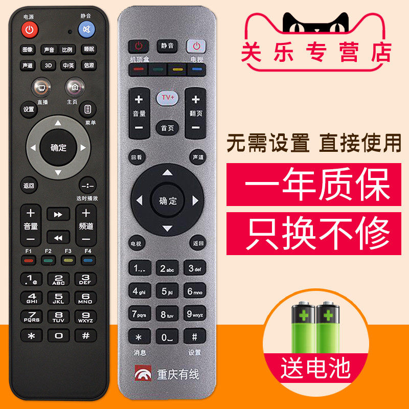 Suitable for Haier Philips TV China with box All remote LE55U3050 LE55U3050 40PAL5358 T3 T3 Chongqing cable sea DB800H letter high-definition machine