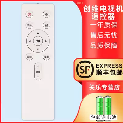 For Skyworth cool liquid crystal TV remote U50 U55 U55C 55N2 KX55 55U2 T55 65A2 55A2 off music original