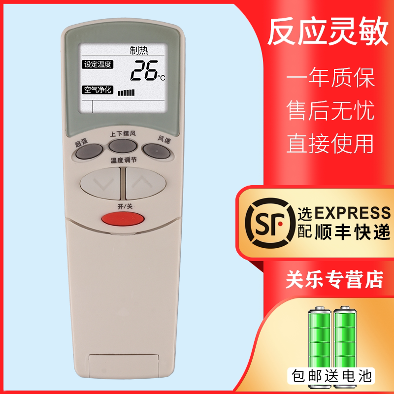 Suitable for Lg Air Conditioner Remote Control 6711A20105B Universal 6711A20105G/C/D C 90032L Suitable for Lg Air Conditioner Remote Control 6711A20105B Universal 6711A20105G/C/D C 90032L