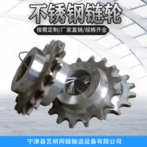 Stainless steel sprockets Customized single double row Industrial transmission gear 3 points 4 Sub-pitch chain transmission sprockets