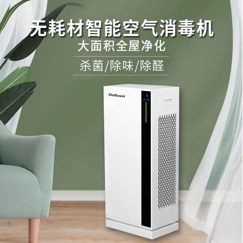 Air sterilizer no consumables electrostatic plasma air sterilizer in addition to formaldehyde ultraviolet photocatalyst purifier