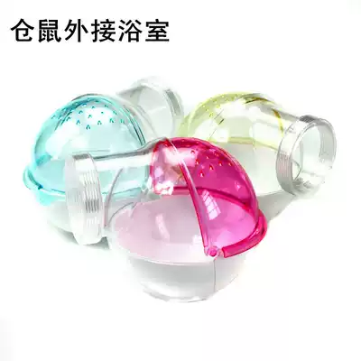 Hamster external bathroom sauna room bath sandbox can be external acrylic Villa toilet