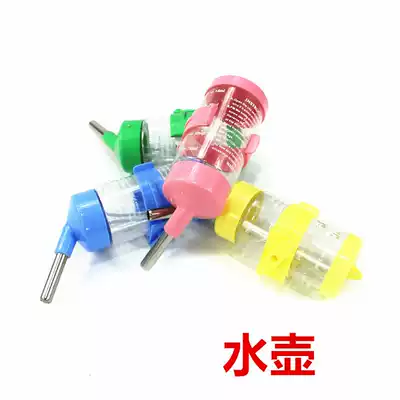 Hamster kettle drinking water supplies steel ball kettle double steel ball water leakage prevention design Dutch pig toy feeding water