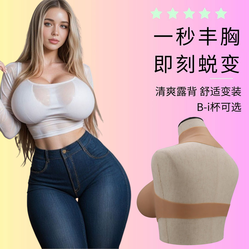 Fake Breasts, Realistic Breasts, Cd Cross-Dressing, Silicone Fake Breasts, Female Streamer, Sexy Cross-Dressing, Male-To-Female Fake Breasts, Transvestite, Male-To-Female Fake Breasts, Realistic Breasts, Cd Cross-Dressing, Silicone Fake Breasts, Female Streamer, Sexy Cross-Dressing, Male-To-Female Fake Breasts, Transvestite, Male-To-Female