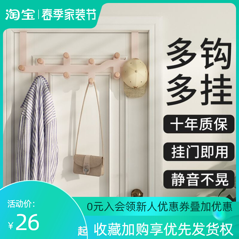 Clothes hanger Multi-functional nail-free door rear hanger light lavish creative room hanging door does not make up for local cloakhood
