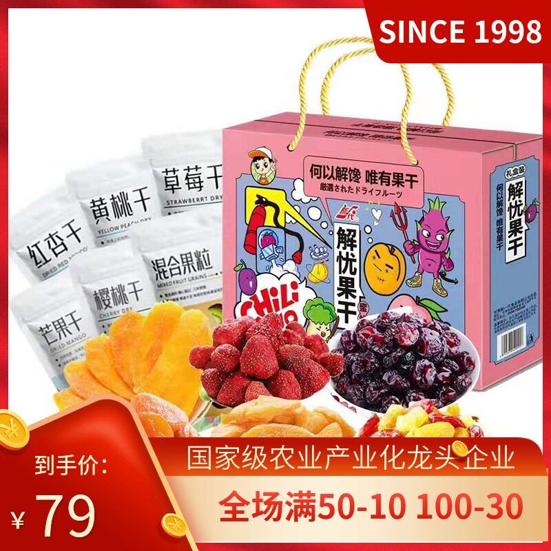 New generation of antiworry fruit dry year goods big gift bag snacks 648G fruit and red apricot yellow peach mango strawberry apple dry