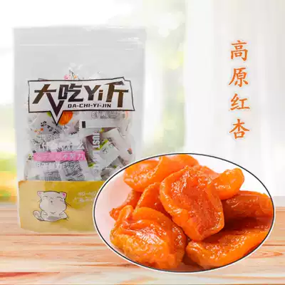 A new generation of 500g high altitude red apricot seedless dried apricots dried dried fruit sweet and sour casual pregnant women snack Net Red