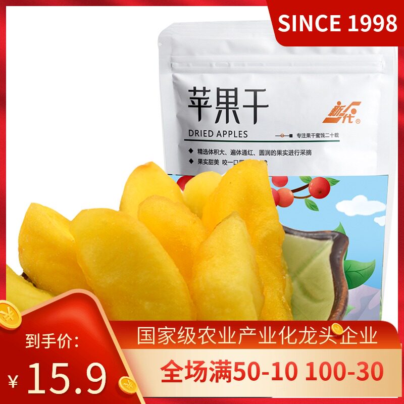 New generation 108G apple dry retail special products of childhood pregnant women and leisure office spare snacks