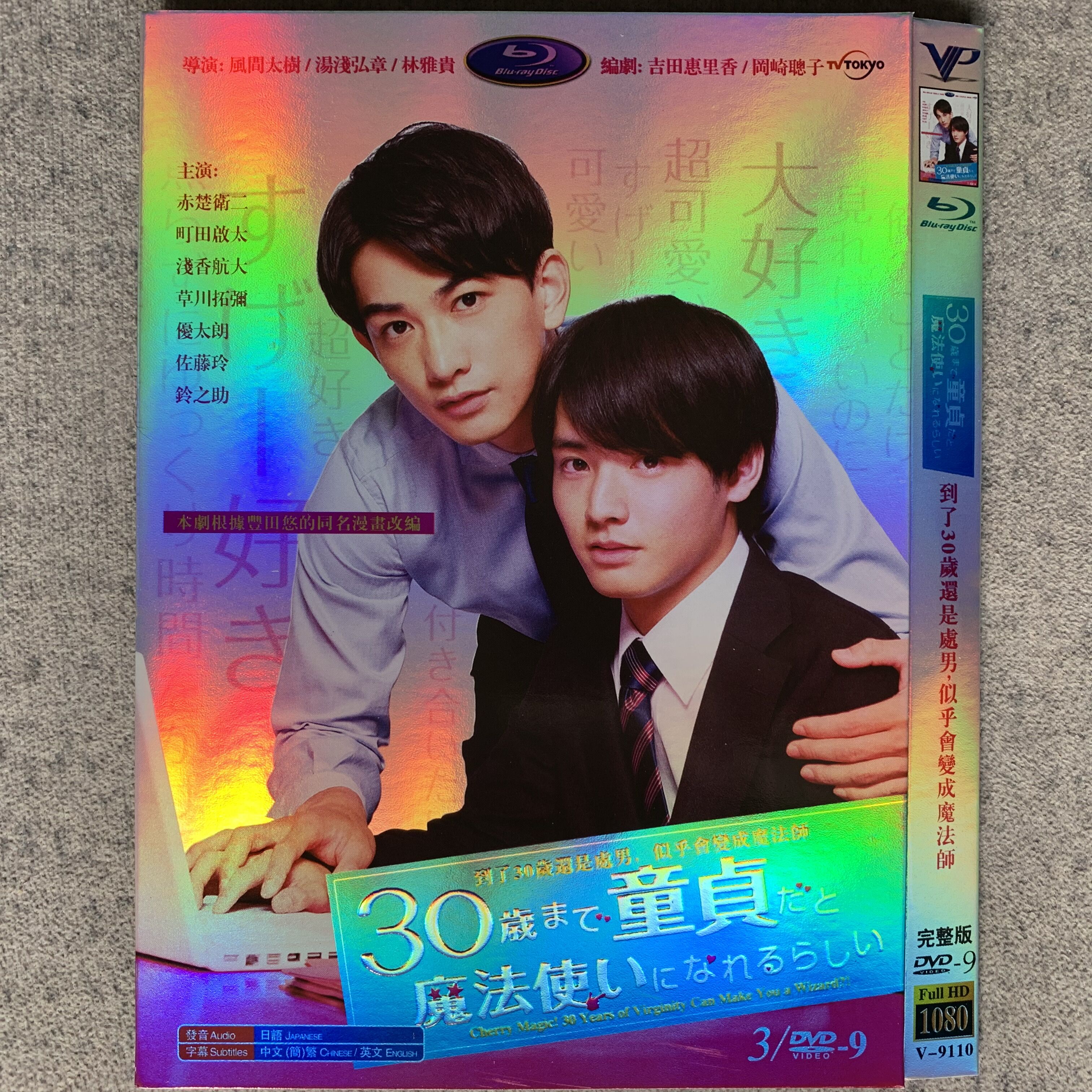 HD Day drama V-9110 to 30-year-old DVD disc Japanese English-Chinese subtitles