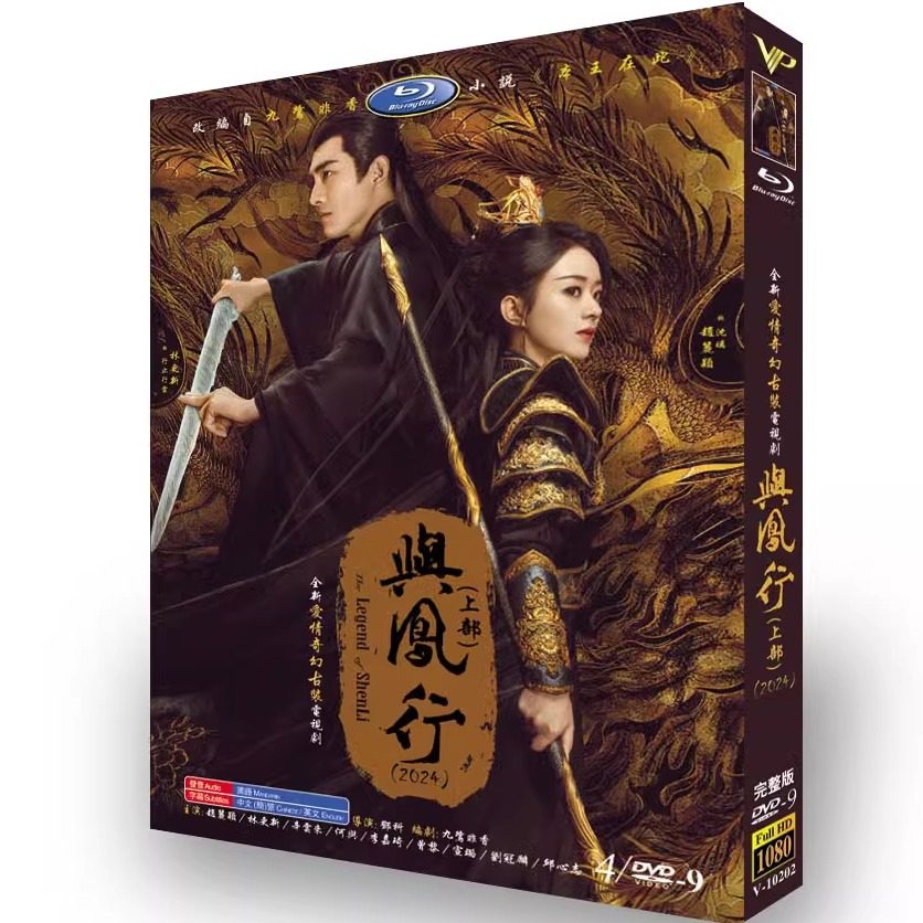 🎬绝美古装盛宴！《陈情令》BD碟片光盘1-50全集+番外篇，肖战王一博带