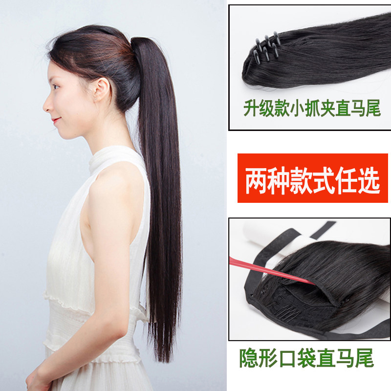 Full Real Hair Grip ponytail Tail Zzard High Wig Woman Hair Straightaway Invisible Strap Type Bundled Live-action Hair