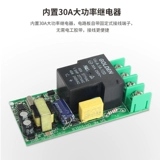 Беспроводной переключатель, мотор, пульт, дистанционное управление, 220v, высокая мощность