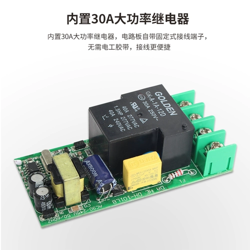 Беспроводной переключатель, мотор, пульт, дистанционное управление, 220v, высокая мощность
