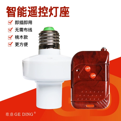 Беспроводной переключатель, универсальная подставка для лампы, цоколь, 220v, дистанционное управление, с винтовым цоколем