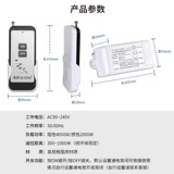 Беспроводной переключатель, мотор, пульт, дистанционное управление, 220v, высокая мощность