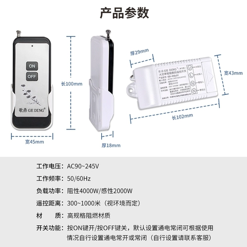 Беспроводной переключатель, мотор, пульт, дистанционное управление, 220v, высокая мощность