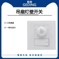 Переключатель управления стены