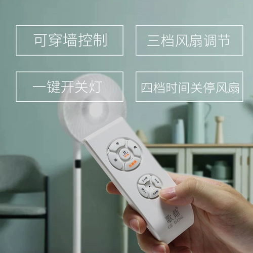 Universal Ge Ding получает невидимую корректировку скорости Специальный дистанционное управление