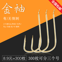 Golden sleeve fish hook Bulk barbed Non-barbed sleeve hook Thin crucian carp fish hook