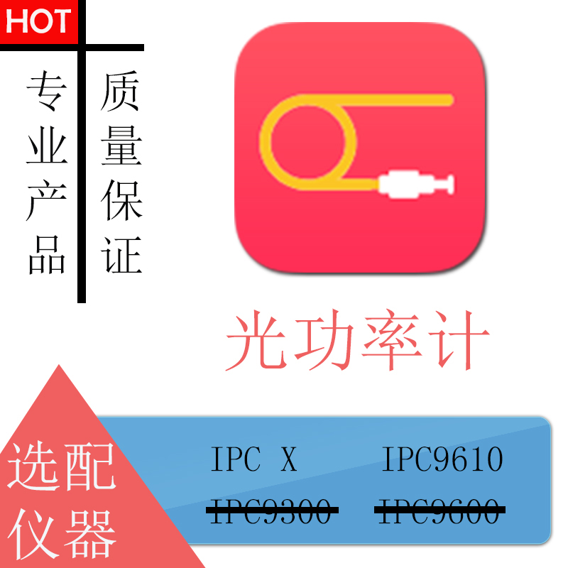 Engineering Po Module-Light Power Meter-Red Light Source Module