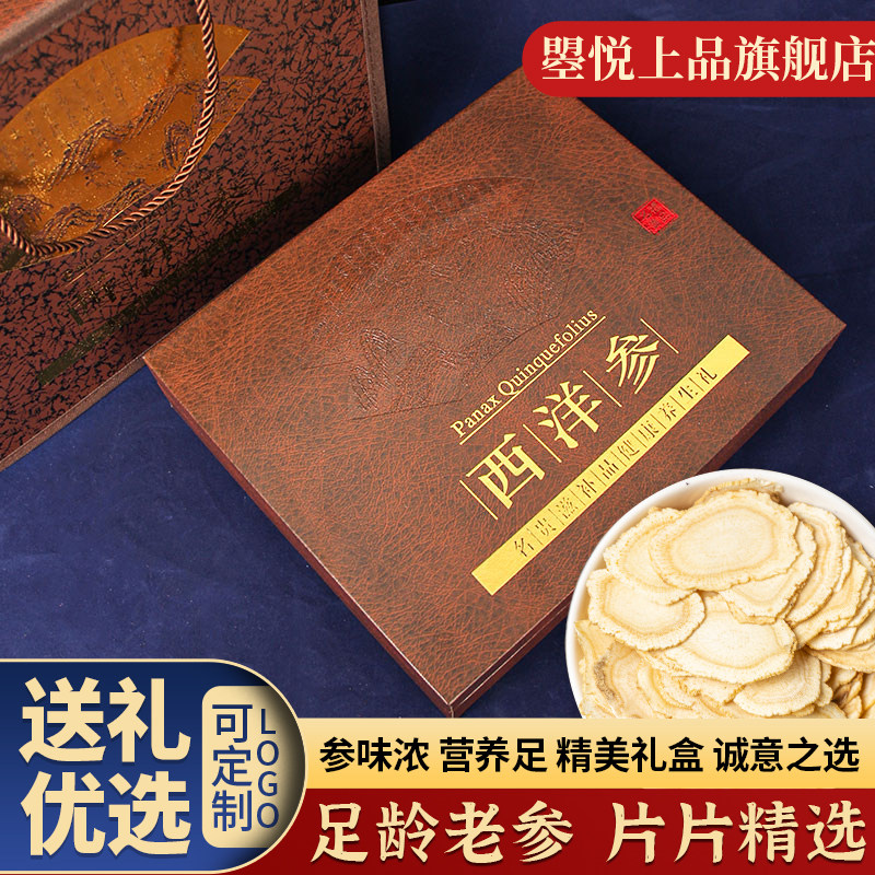American Ginseng Slices long white Mountain Citi Ginseng Ginseng Lozenge 500g Tite Sliced Gift boxed gift giving elders