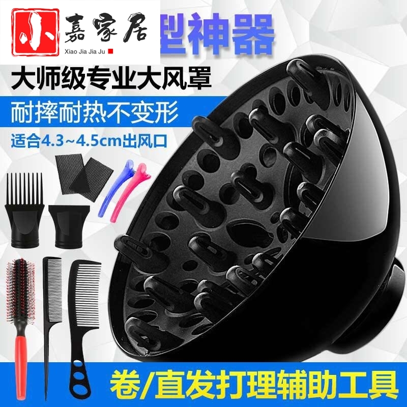 Curly hair collector Wind Mouth Hair Dryer Universal Baking Hood Wind Mouth Comb Drying Hood Head Cylinder Wind Big Blow Cylinder Head Blow Roll