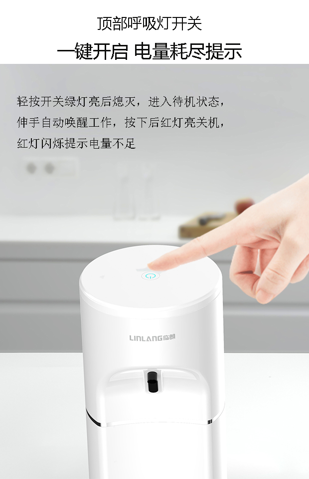 临朗 自动感应洗手机 不挑洗液 图11