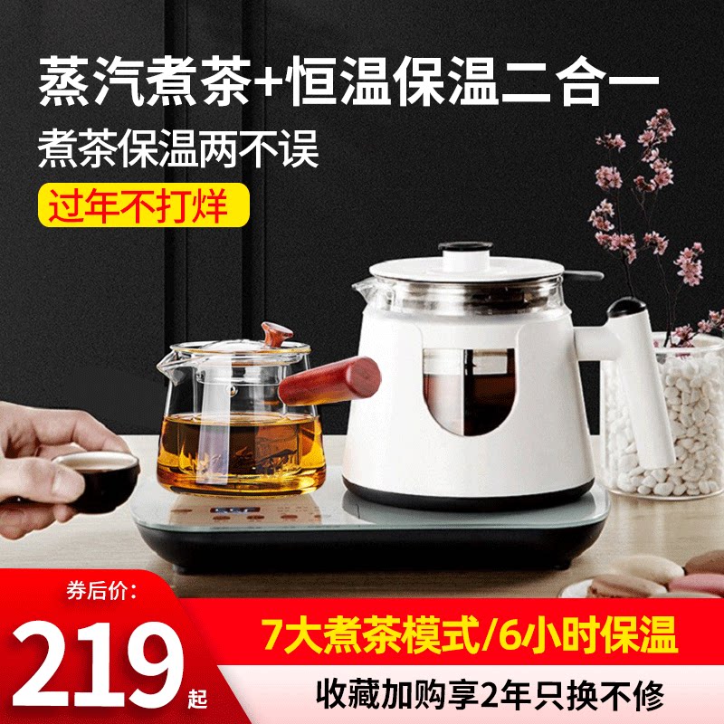 Spray type tea maker steam teapot home automatic tea steamer electric tea stove set tea set tea making machine - Taobao