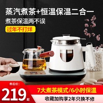 Spray type tea maker steam teapot household automatic tea steamer electric tea stove set tea set tea maker
