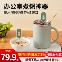 Mini portable health cup electric stew small automatic travel porridge artifact office multi-function one-person tea