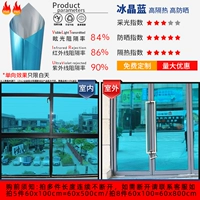 Ice Crystal Blue (высокоопределение встроенного встроенного взрыва) Изоляционный солнцезащитный крем