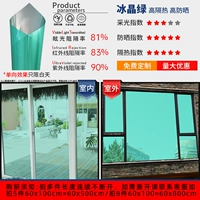 Ледяной кристаллический зеленый (высокий характер с экономной функцией) экономика доступна доступна доступна доступна