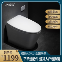 Small whale wash automatic smart toilet integrated household Xiaomi home APP remote control clamshell splash-proof foam toilet