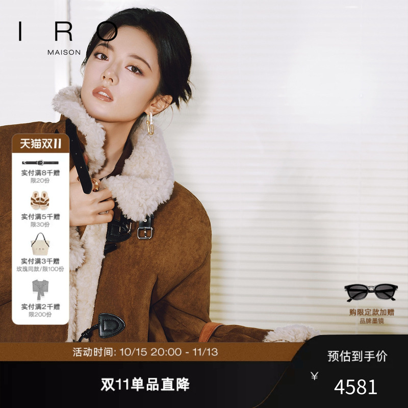 Maison Iro【Same Style as Zhao Jinmai】Horn Button Faux Suede Jacket French Light Luxury 26 Autumn New Style