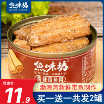 Spicy hairtail canned ready-to-eat rice crispy fish large canned spicy cooked food wholesale wine and food