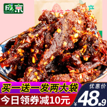 Hand-torn beef jerky 500g Sichuan specialty meat jerky snacks authentic yak consumption beef jerky inner Mongolia hemp spicy