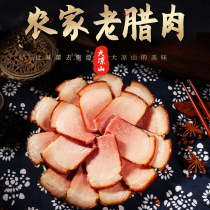 Chengjing bacon 500g Sichuan specialty authentic farm homemade Sichuan bacon spiced pork non-Hunan Guizhou spicy sausage