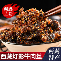 Dengying Beef Shredded Beef Dried Meat Dried Tibetan Special Spicy Meat Snacks Small Package Office Leisure Snacks