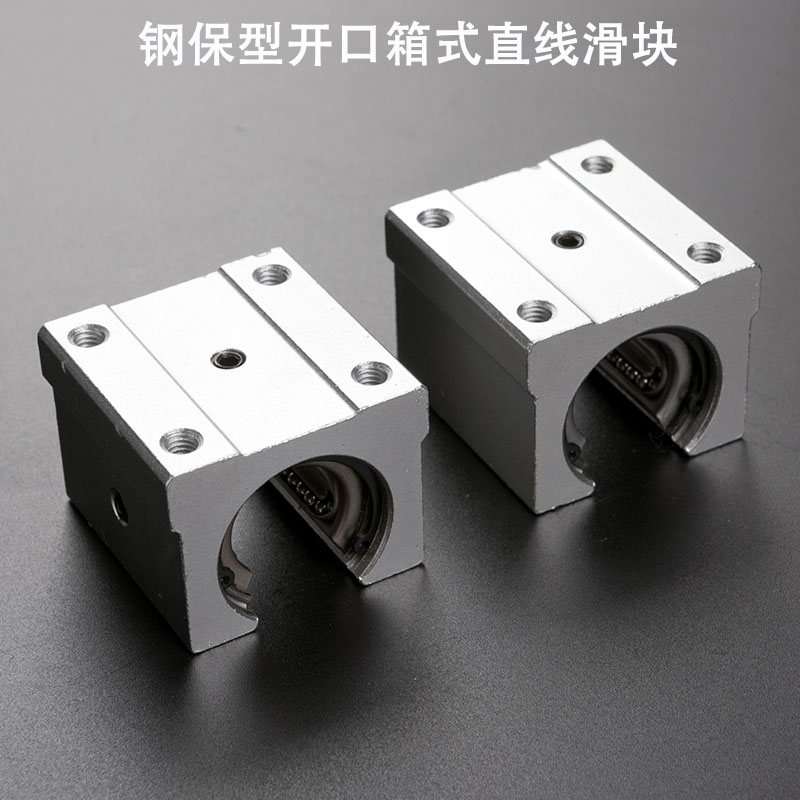 Steel shelf opening box slider ball guide bearing SBR16 20 25 30 35 40 UU