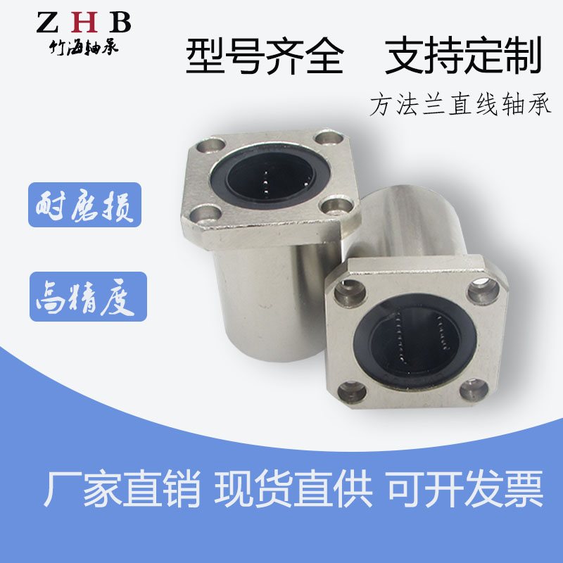 Method Lanstraight bearings LMK6 8 10 12 12 16 16 20 20 30 30 30 35 50 60 UU