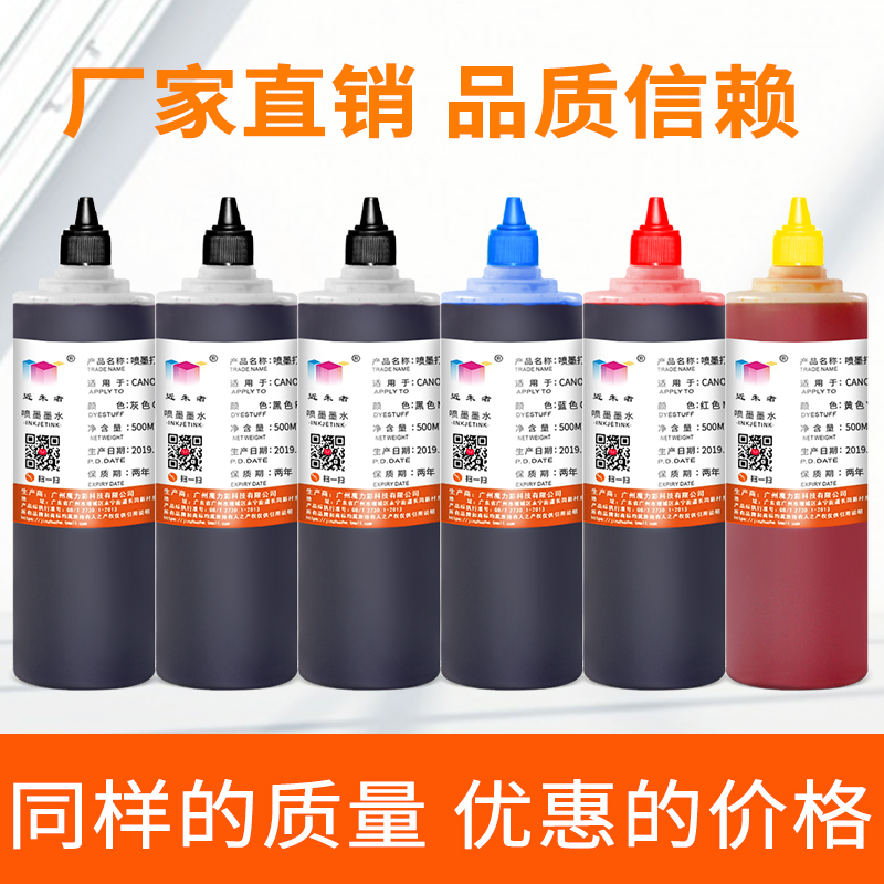 Near Zhu applicable Canon TS9080 8080 9020 8020 MG7780 5780 7720 7700 IX6580 67