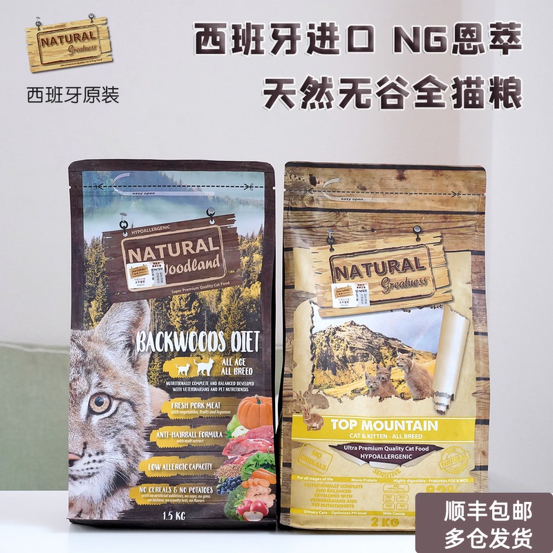 Spanish Imported Ng Encui Cat Food with Purple Chicken and Pork, Low-Allergen, Grain-Free, Rabbit and Chicken Nutrition, High Protein, Weight Gain, 6kg Spanish Imported Ng Encui Cat Food with Purple Chicken and Pork, Low-Allergen, Grain-Free, Rabbit and Chicken Nutrition, High Protein, Weight Gain, 6kg