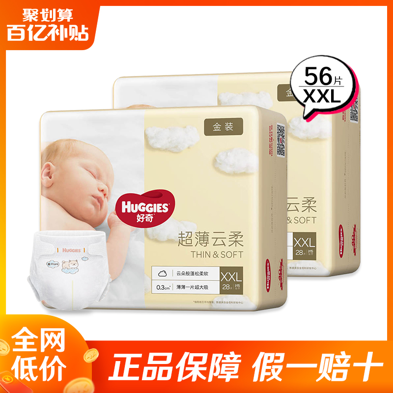 Curious gold ultra-thin breathable diapers XXL56 plus plus size fat men and women baby baby diapers