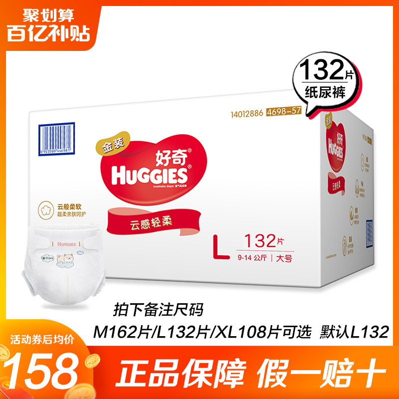 Curious gold ultra-thin breathable diapers L132 pieces for men and women baby diapers Curious diapers l size