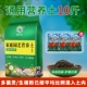 Органическая пищевая почва 10 Catties +3 Bao Clivia